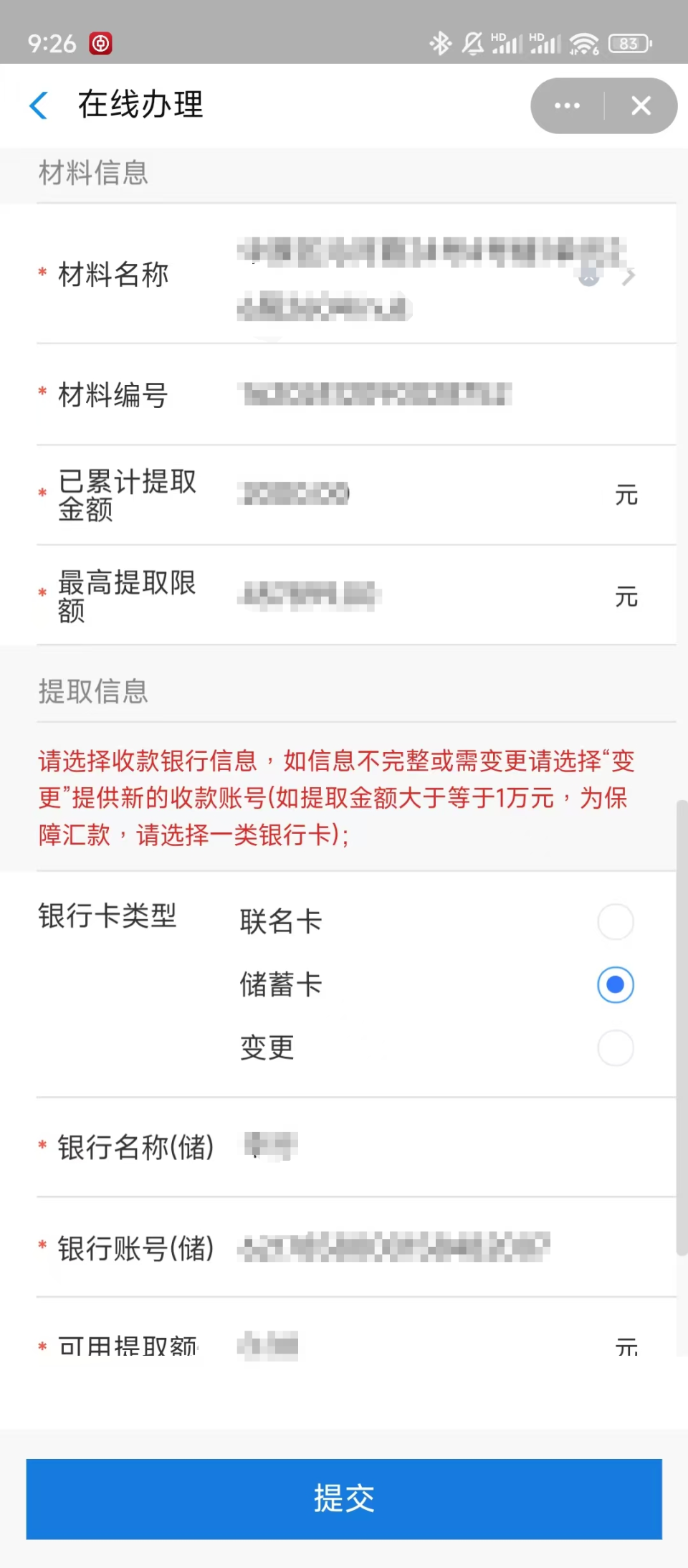 最新找中介10分钟提取公积金郑州方法分析(最方便真实的找中介10分钟提取公积金郑州能提取吗方法)