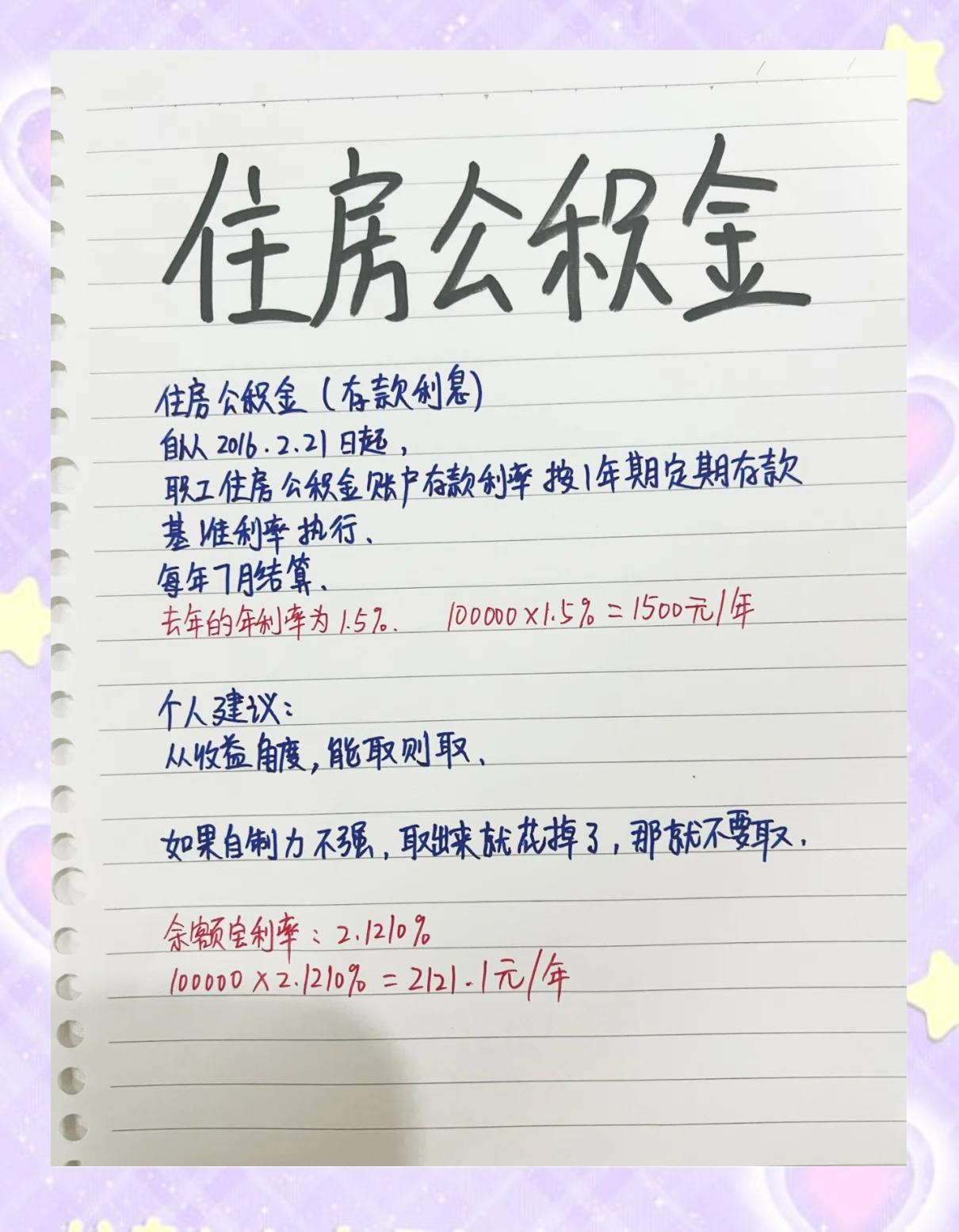 最新公积金卡余额会过期么方法分析(最方便真实的公积金卡到期了,里面的钱还取吗?方法)