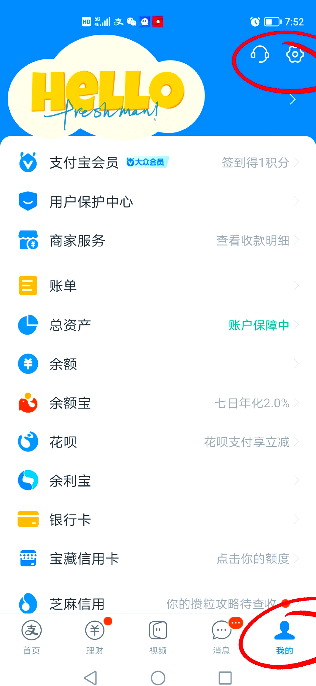 最新如何取消惠民保自动微信扣款方法分析(最方便真实的惠民保 自动续费方法)