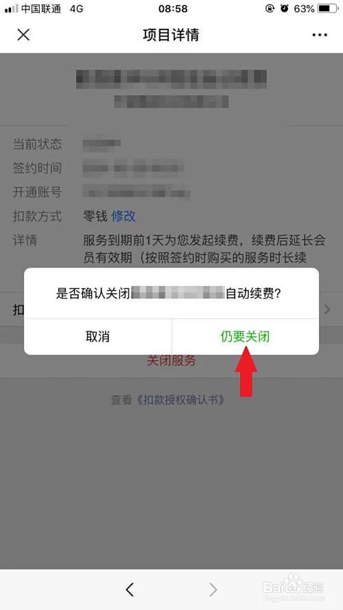 最新如何取消惠民保自动微信扣款方法分析(最方便真实的惠民保 自动续费方法) 最新如何取消惠民保自动微信扣款方法分析(最方便真实的惠民保 自动续费方法)