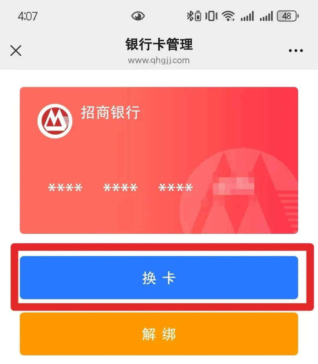 最新公积金卡换现金怎么换法方法分析(最方便真实的公积金旧卡怎么换新卡方法)
