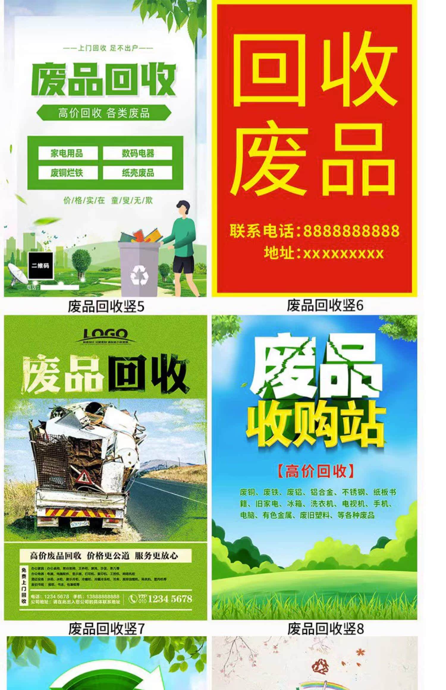 最新新手怎么找废品回收厂家方法分析(最方便真实的收废品怎么联系回收厂家方法)