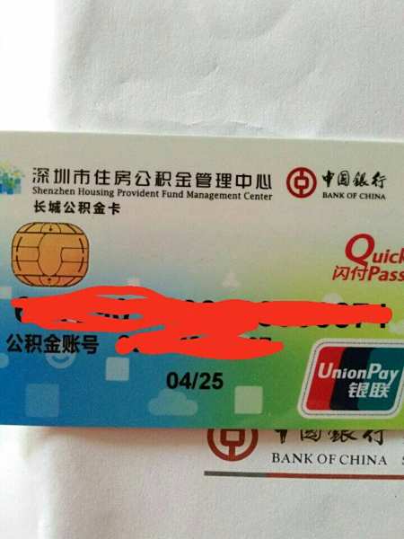 最新公积金卡2015年办的会过期吗方法分析(最方便真实的公积金卡很久没用还有效吗方法)