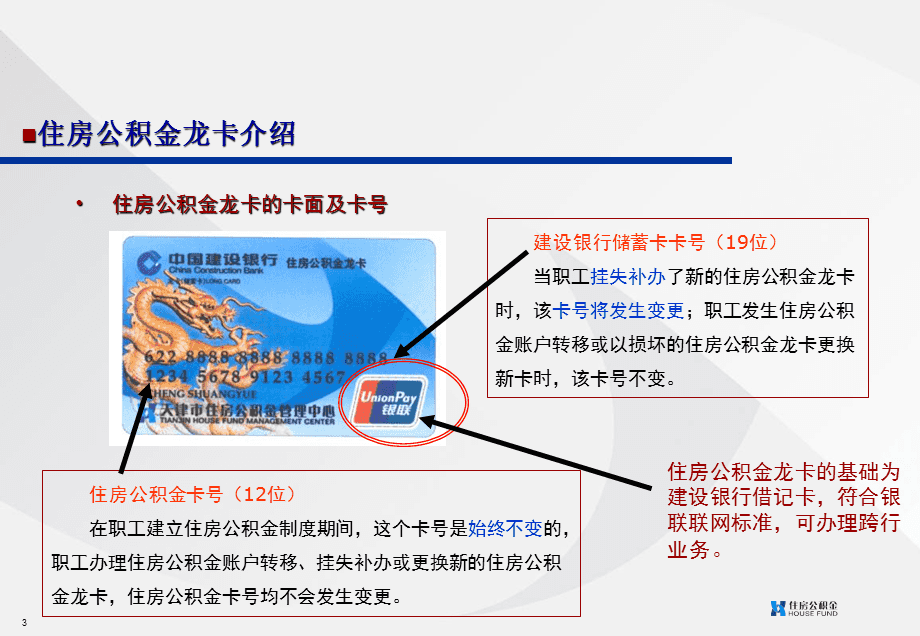最新公积金卡2015年办的会过期吗方法分析(最方便真实的公积金卡很久没用还有效吗方法)