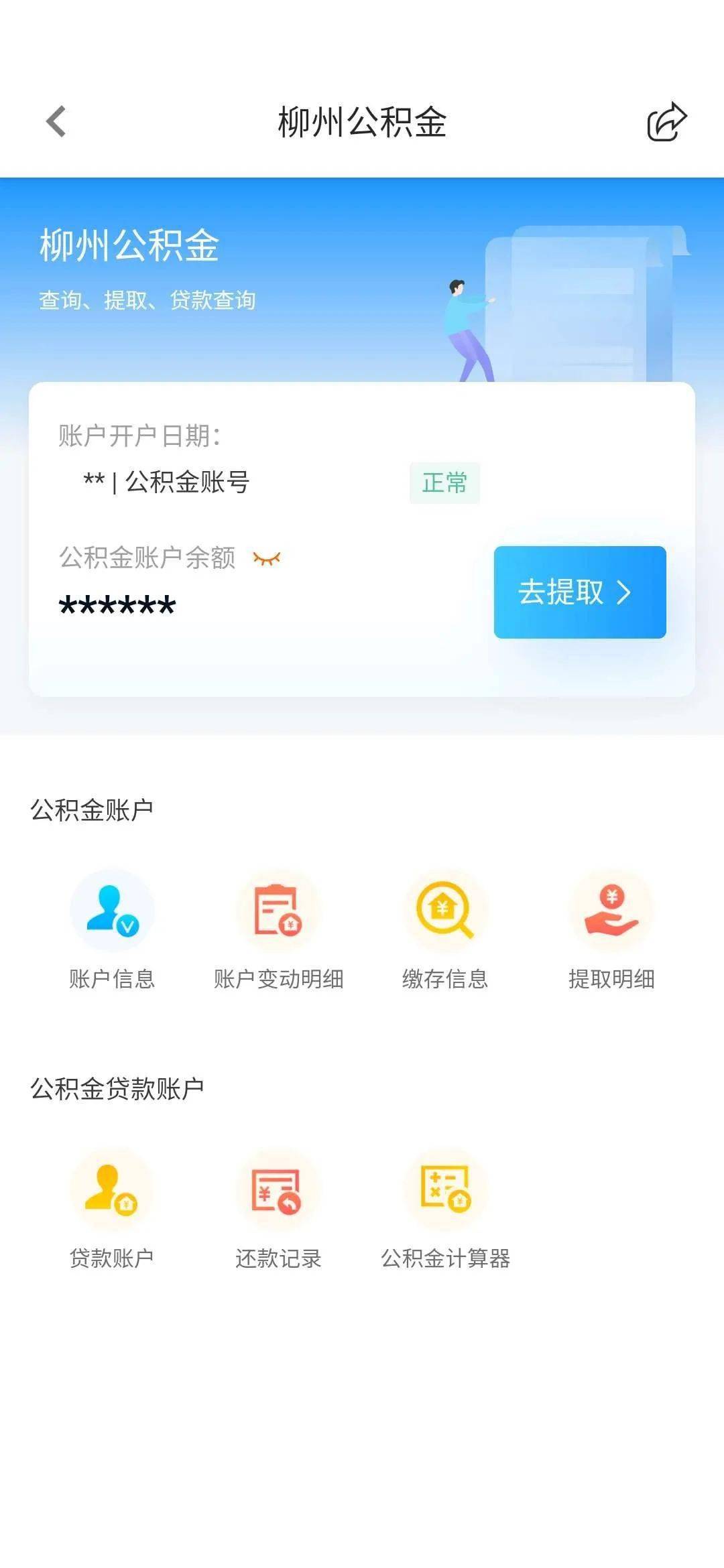 最新24小时高价回收公积金余额方法分析(最方便真实的收回公积金会计分录方法)