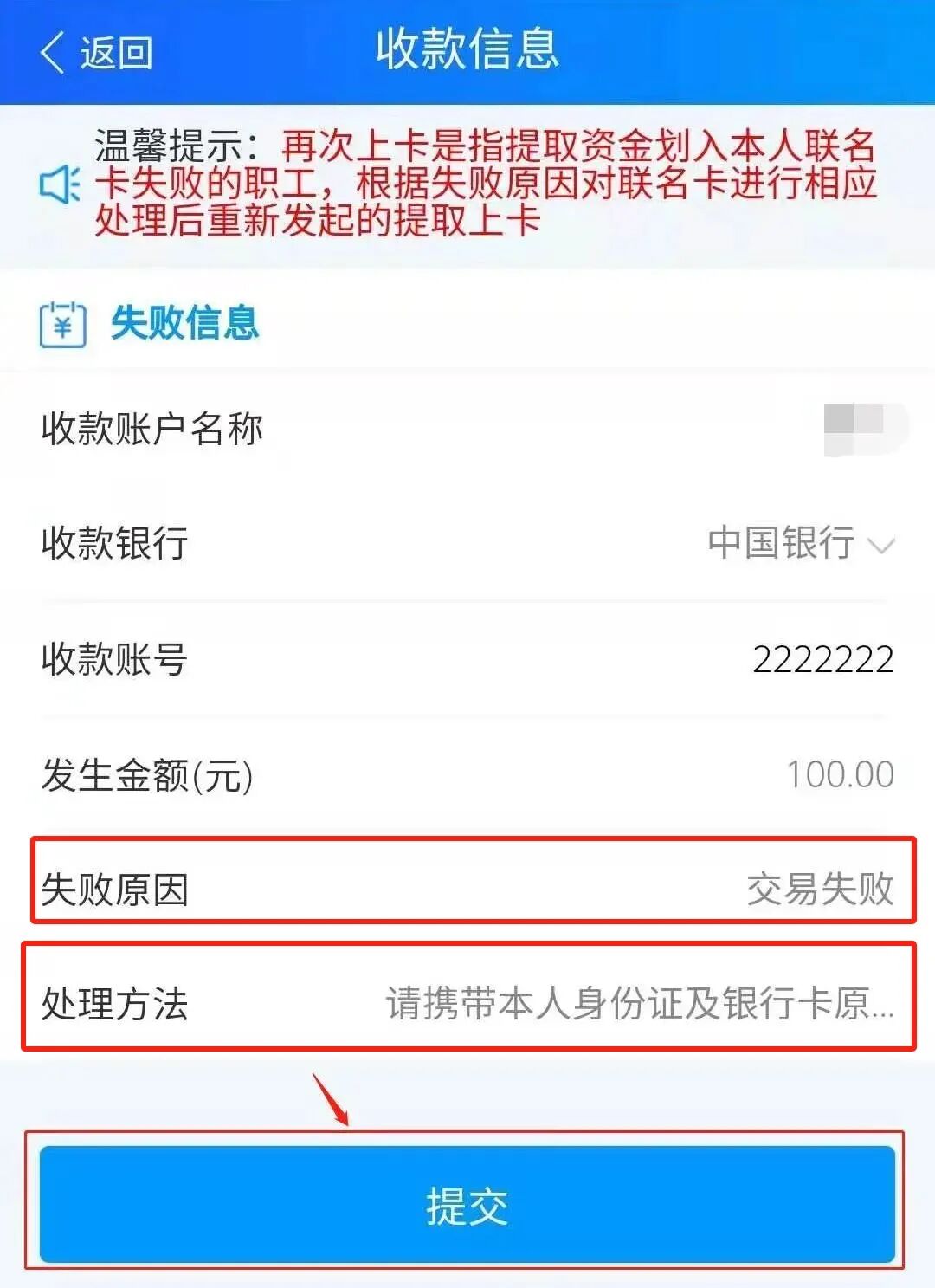 最新公积金卡会被法院冻结吗怎么办方法分析(最方便真实的公积金账户会被法院冻结吗方法)