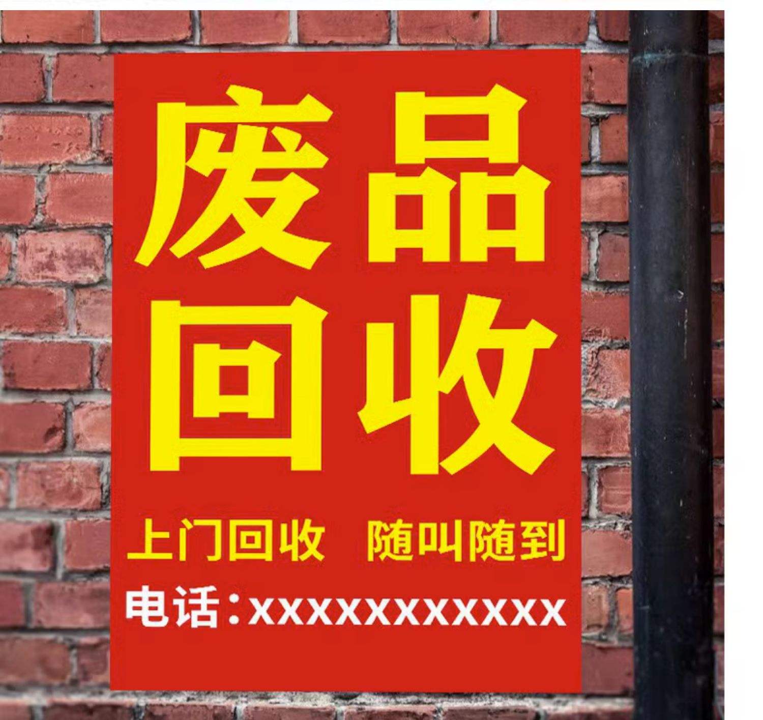 最新怎么联系废品回收厂家方法分析(最方便真实的怎么联系废品回收站方法)