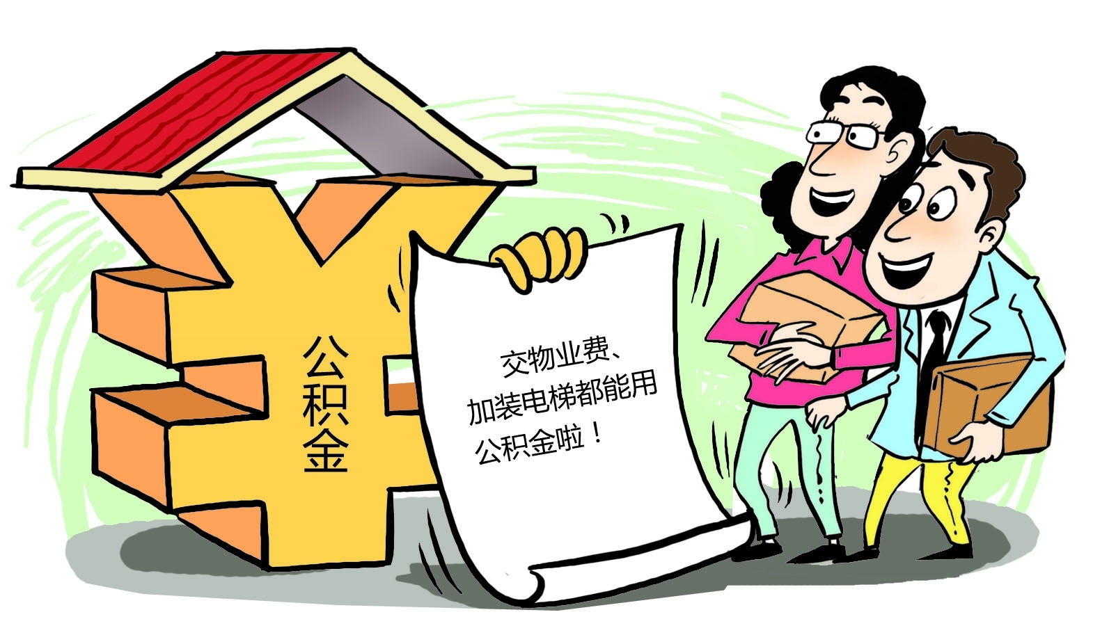 最新谁有公积金套现的联系方式方法分析(最方便真实的住房公积金套现手续费多少方法)