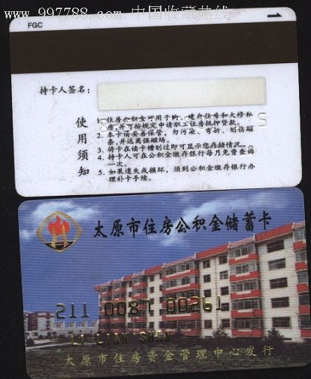 最新农村公积金卡会过期吗方法分析(最方便真实的住房公积金卡会过期吗方法)