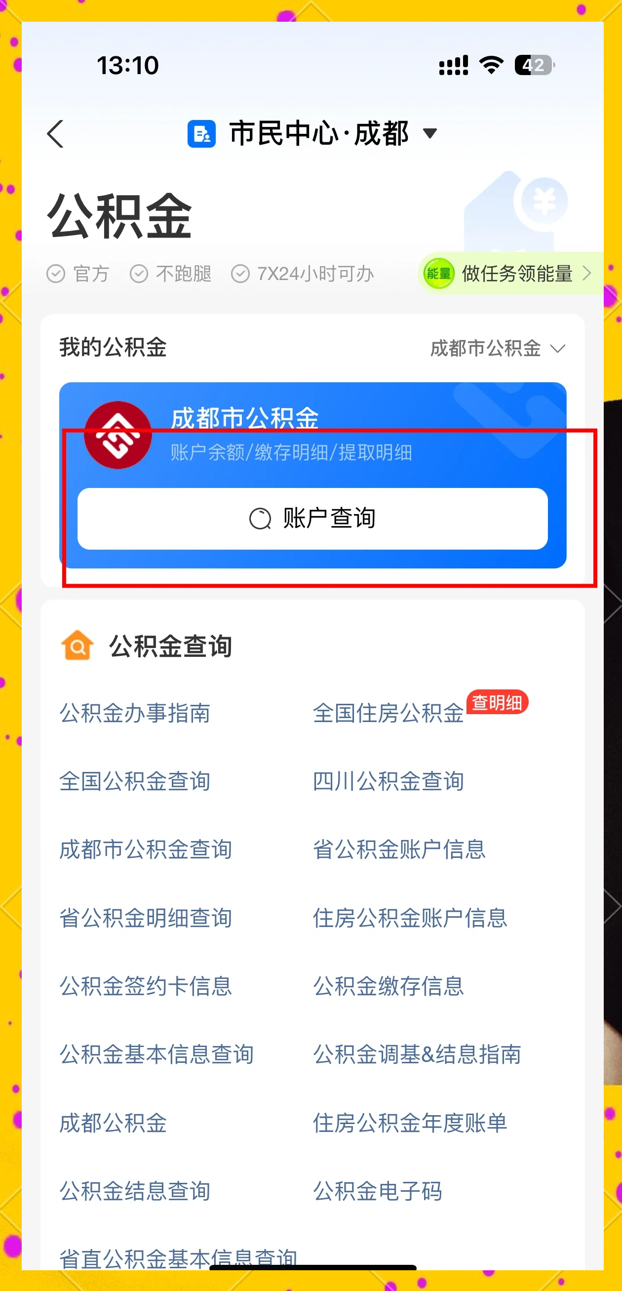 最新公积金个人账户提取方法方法分析(最方便真实的公积金个人账户怎么取出来方法)