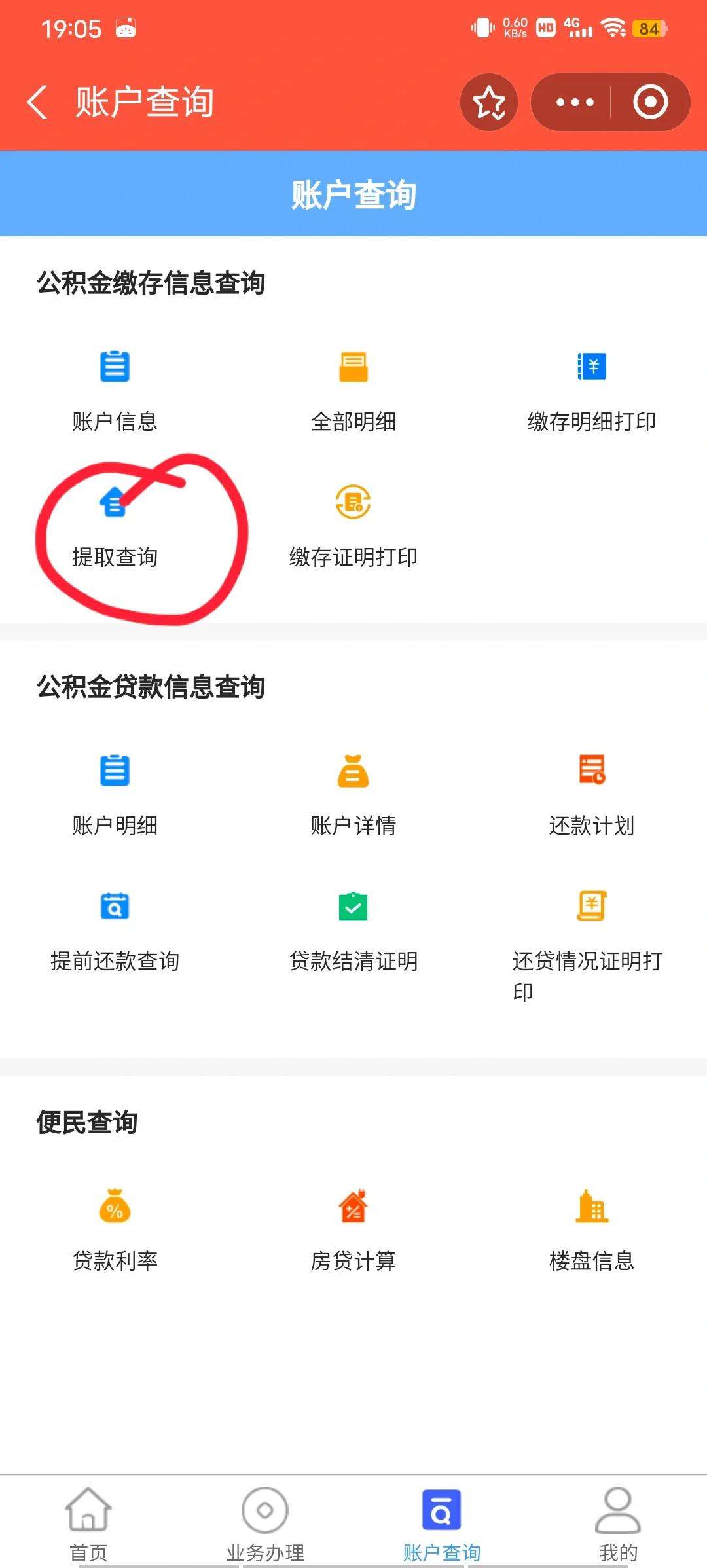 最新公积金卡微信提取现金步骤方法分析(最方便真实的公积金卡怎么微信提现方法)