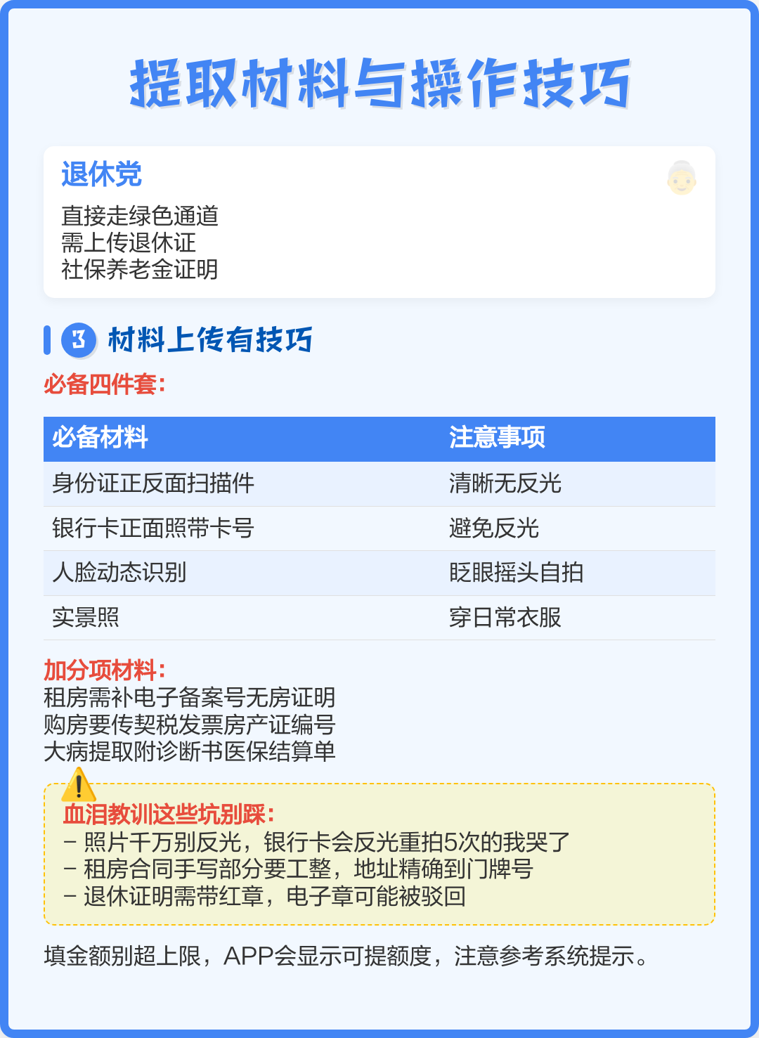 最新公积金换现金秒到账微信号方法分析(最方便真实的公积金怎么换现金方法)