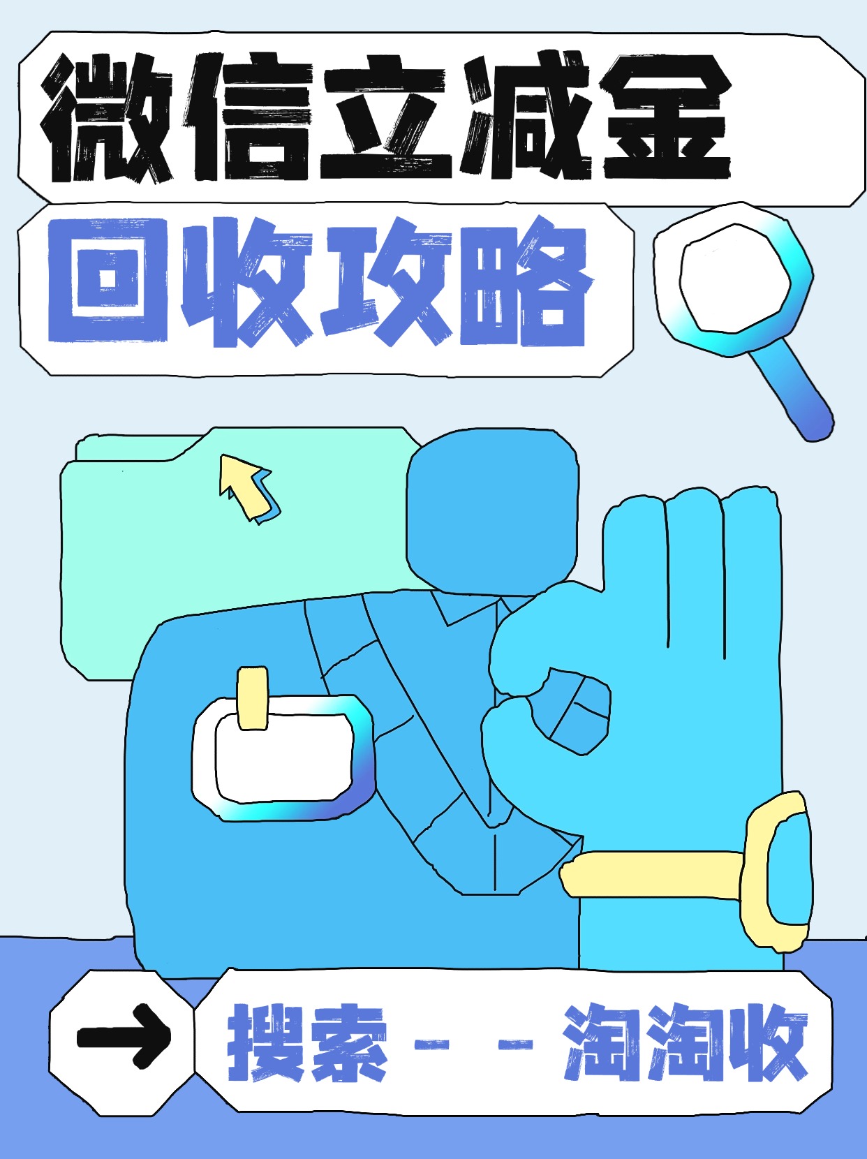 最新回收微信微信联系方式方法分析(最方便真实的回收微信微信联系方式怎么写方法)