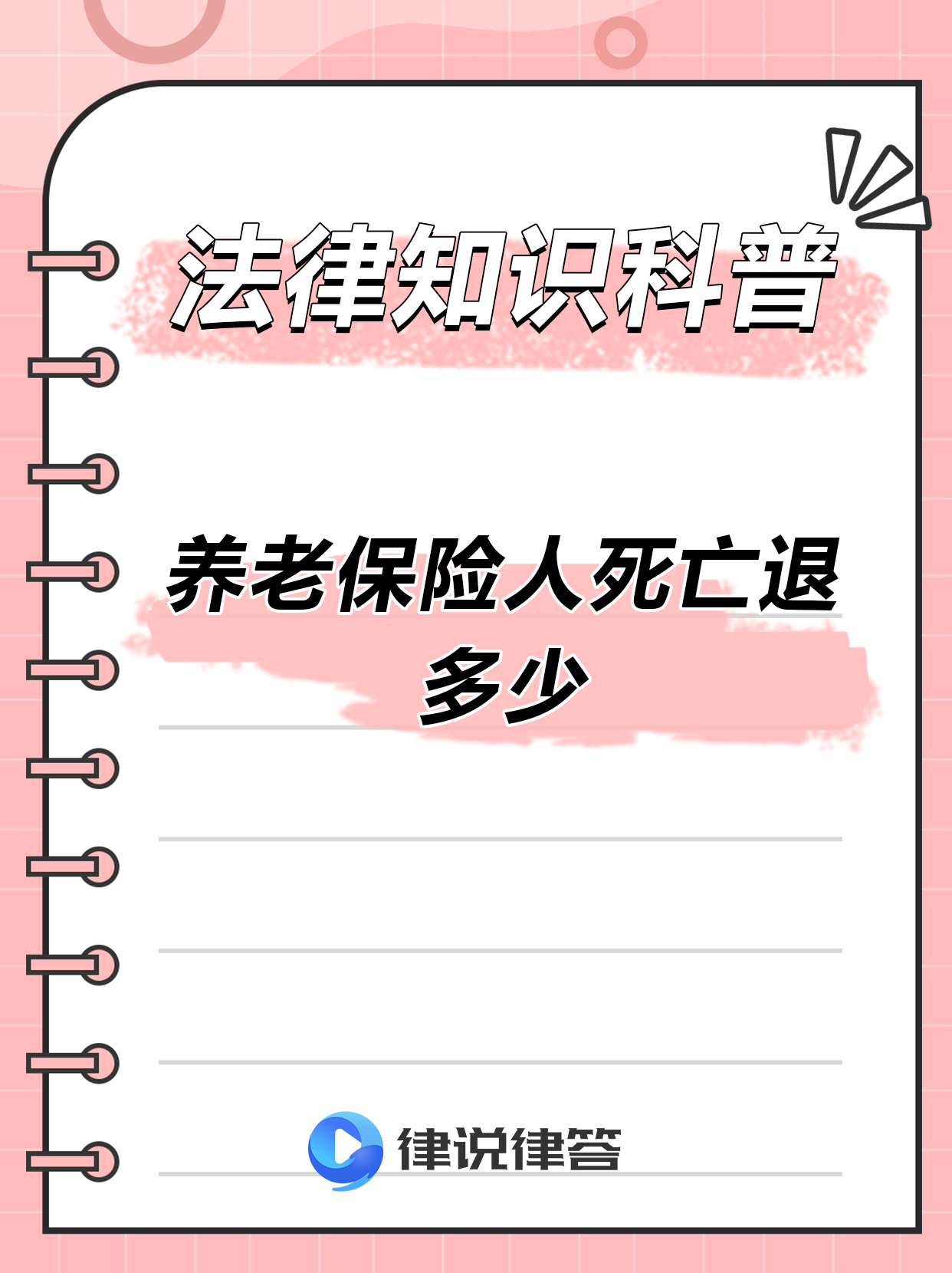 最新养老金冻结抵债新规定方法分析(最方便真实的养老金冻结抵债比例方法)