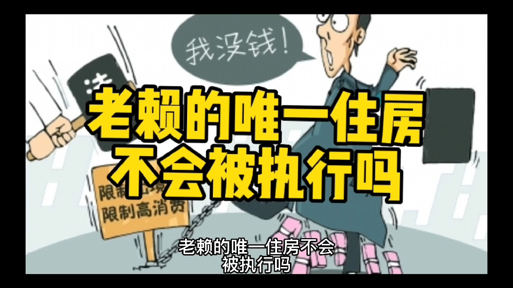 最新法院强制执行公积金卡会被冻结吗方法分析(最方便真实的住房公积金被强制执行后以后还能用么方法)