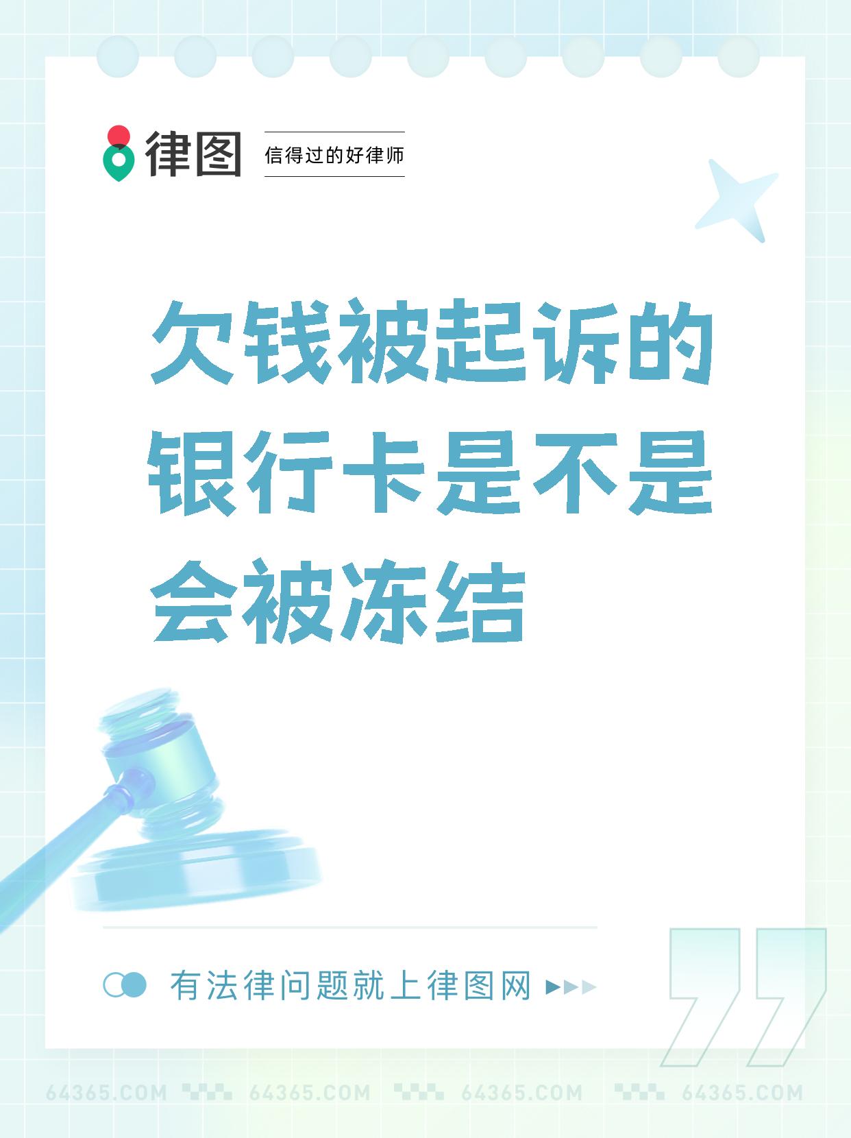 最新公积金卡会被法院冻结划扣吗方法分析(最方便真实的住房公积金卡被冻结,钱能入帐户吗方法)