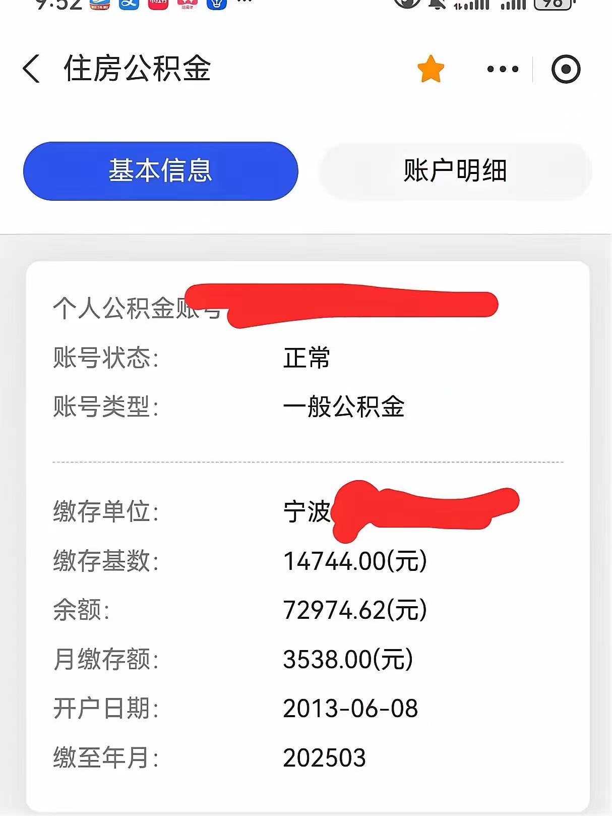 最新回收公积金卡余额方法分析(最方便真实的回收公积金卡余额怎么处理方法)