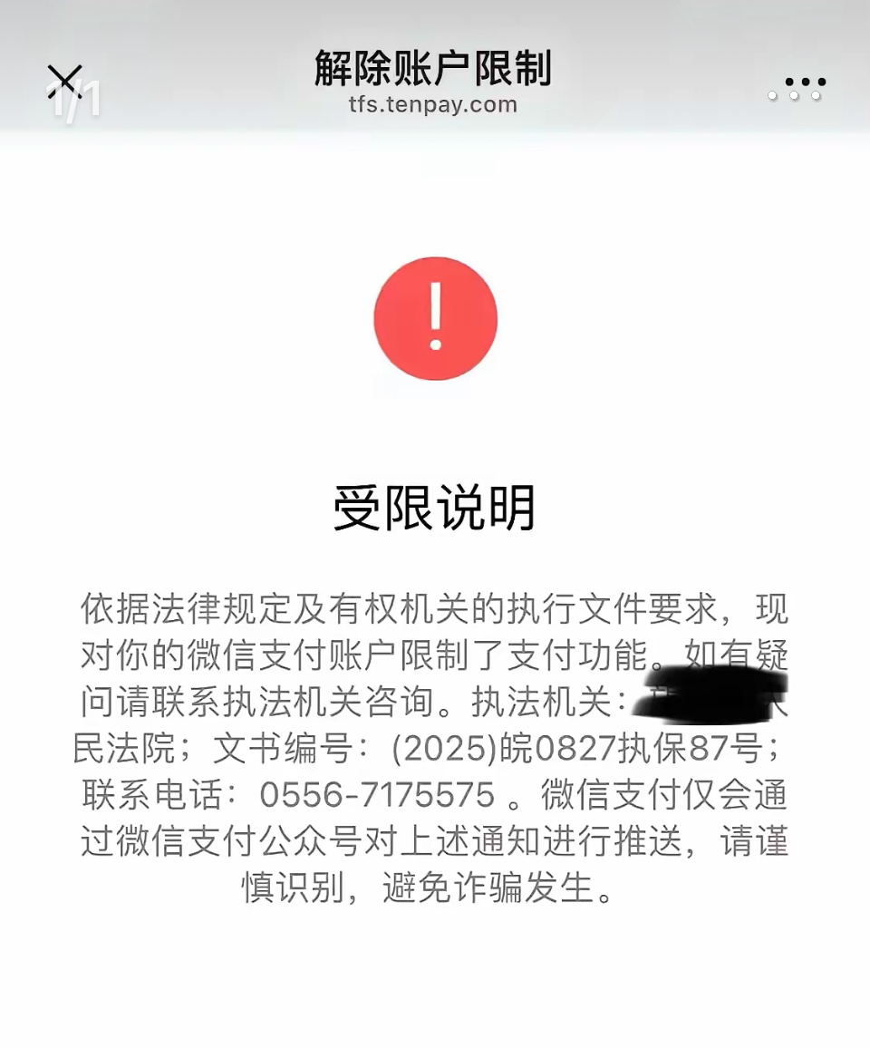 最新工资卡冻结了最新规定方法分析(最方便真实的冻结个人账户的最新规定方法)