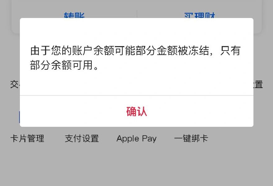 最新工资卡冻结了最新规定方法分析(最方便真实的冻结个人账户的最新规定方法)