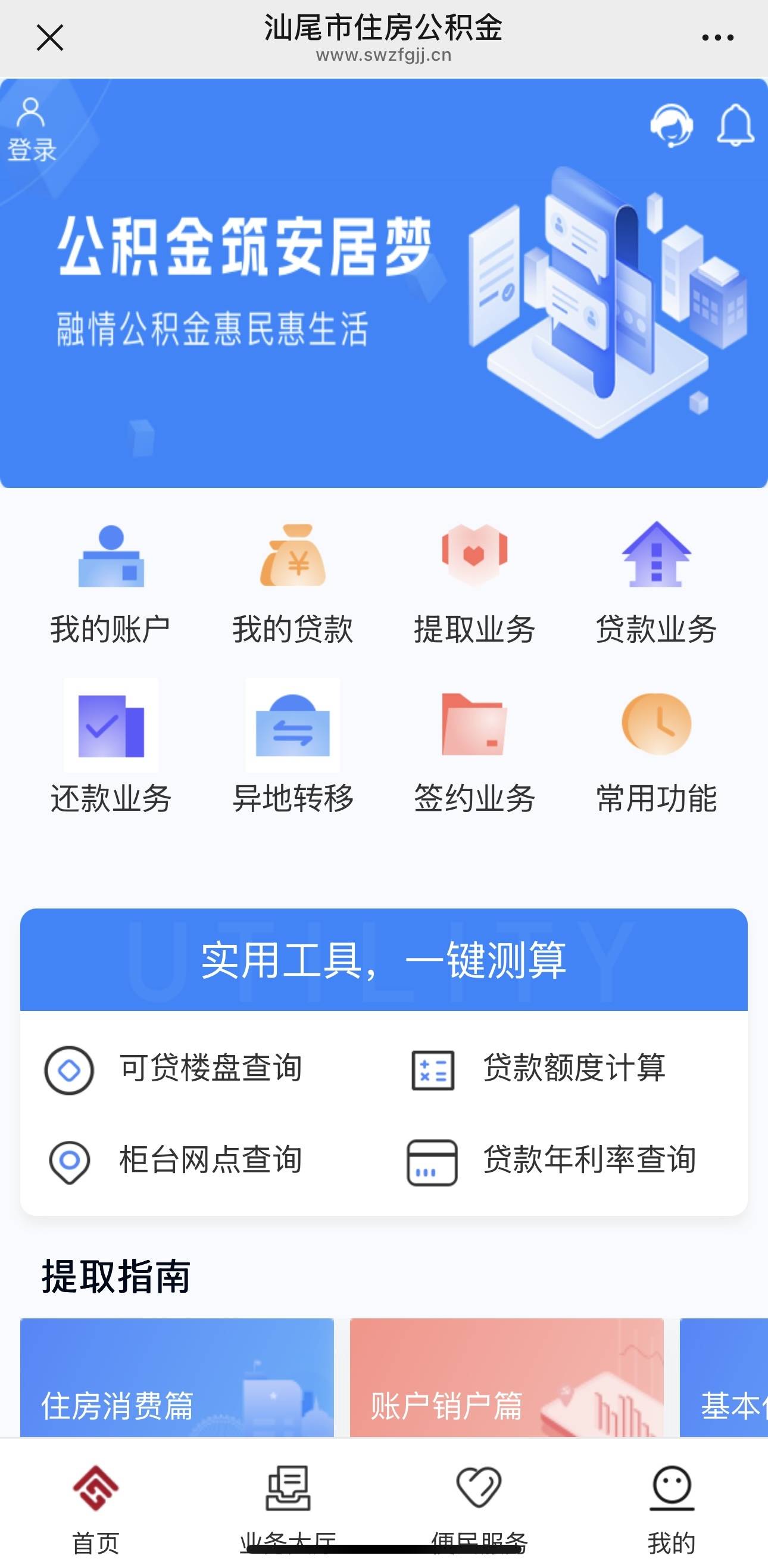最新公积金小额取现方法分析(最方便真实的公积金小额取现多久到账方法) 最新公积金小额取现方法分析(最方便真实的公积金小额取现多久到账方法)