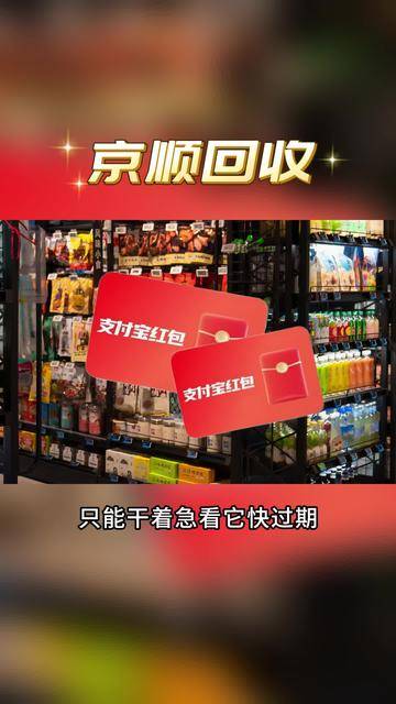 最新高价回收支付宝秒结方法分析(最方便真实的回收支付宝200一个方法)