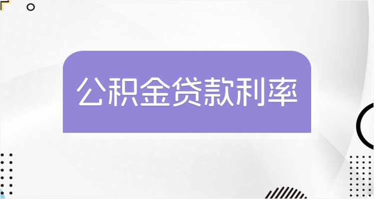 最新回收公积金卡余额联系方式江苏方法分析(最方便真实的江苏省公积金销户方法) 最新回收公积金卡余额联系方式江苏方法分析(最方便真实的江苏省公积金销户方法)