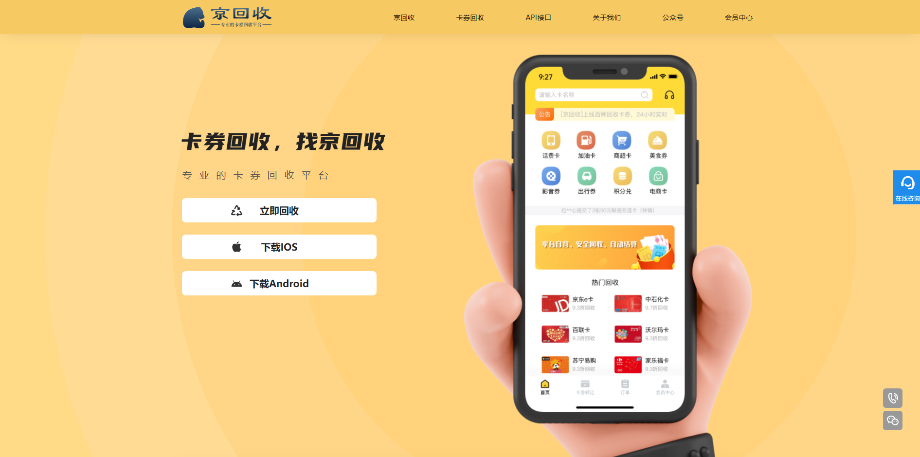 最新分付回收商家怎么找方法分析(最方便真实的怎么能收分付的钱方法)