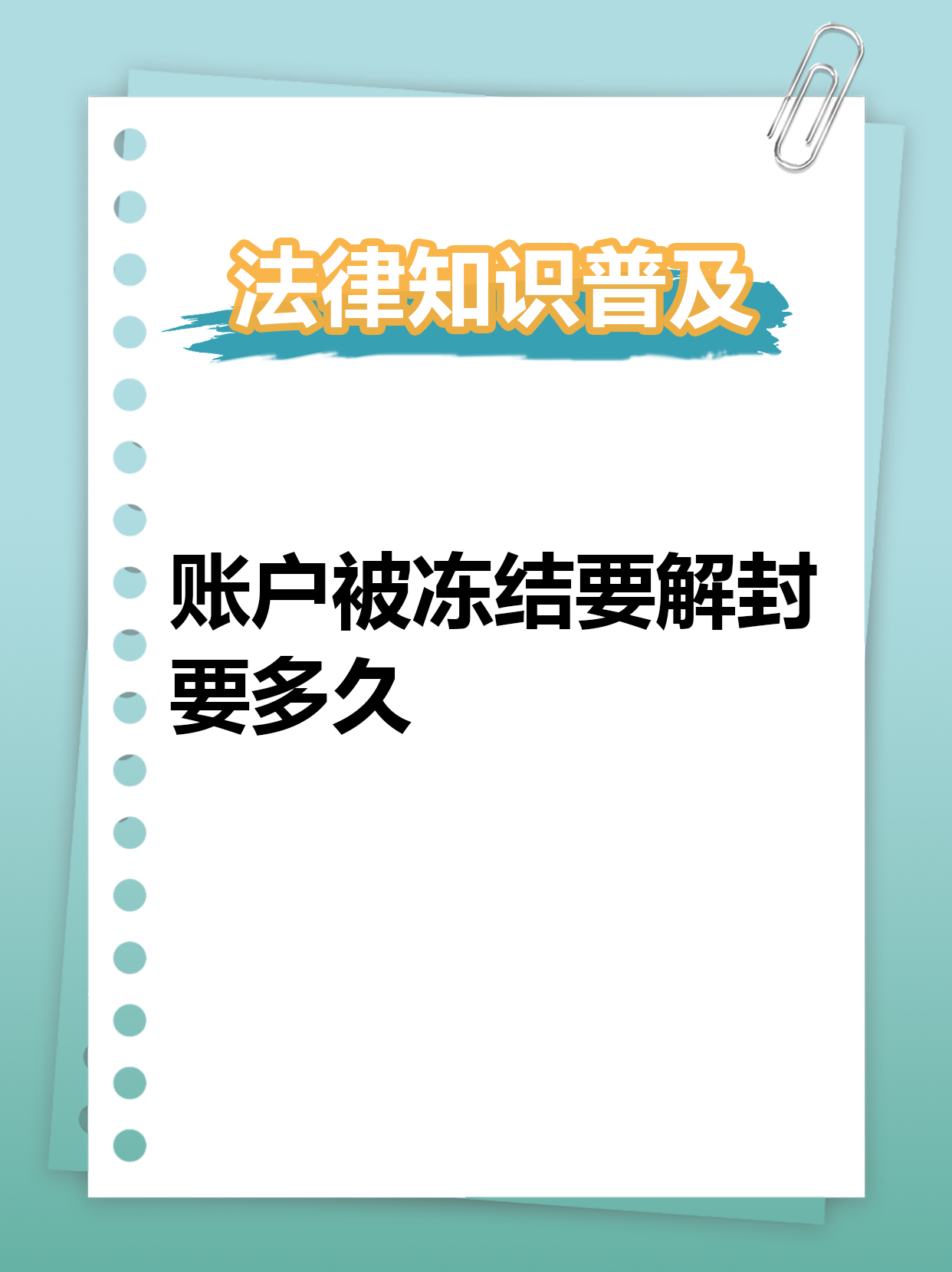 最新公积金账户法院可以冻结吗方法分析(最方便真实的公积金账户法院可以冻结吗多久方法)