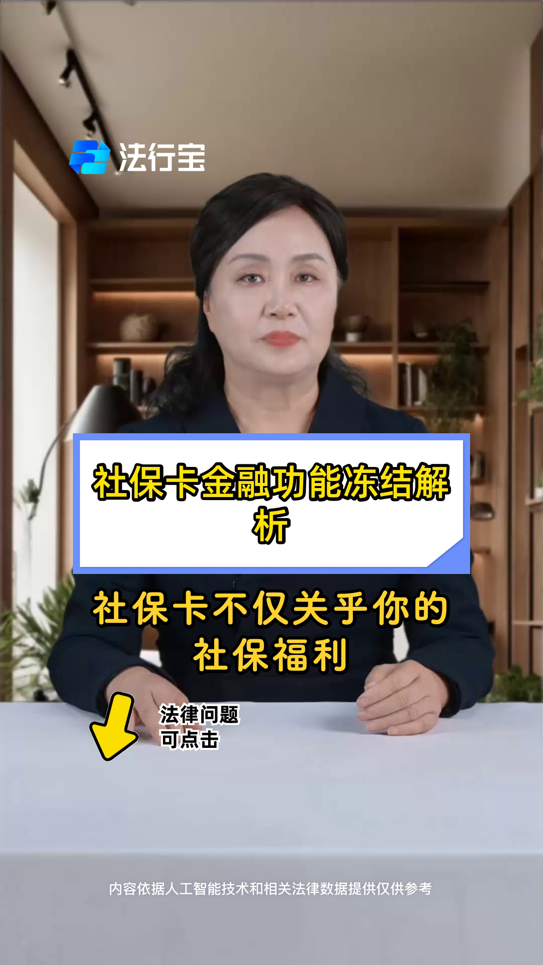 最新老赖的社保卡会冻结吗方法分析(最方便真实的老赖一般几年就不追究了方法) 最新老赖的社保卡会冻结吗方法分析(最方便真实的老赖一般几年就不追究了方法)