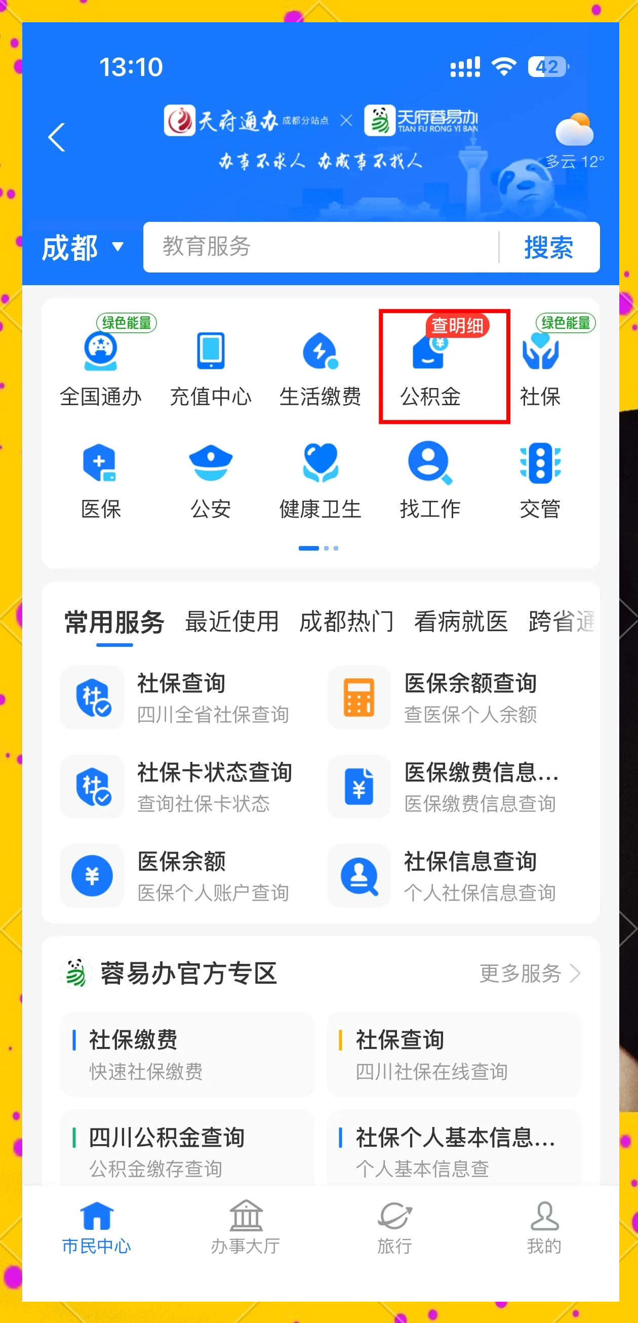 最新小额公积金300以内提取方法分析(最方便真实的小额公积金提取要什么证明方法)