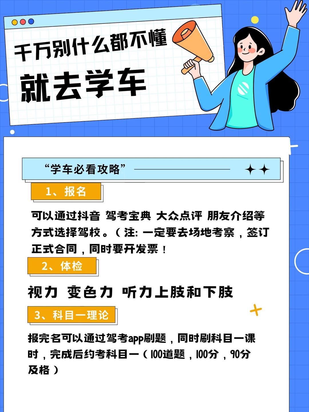 南京回收驾照联系方式的简单介绍