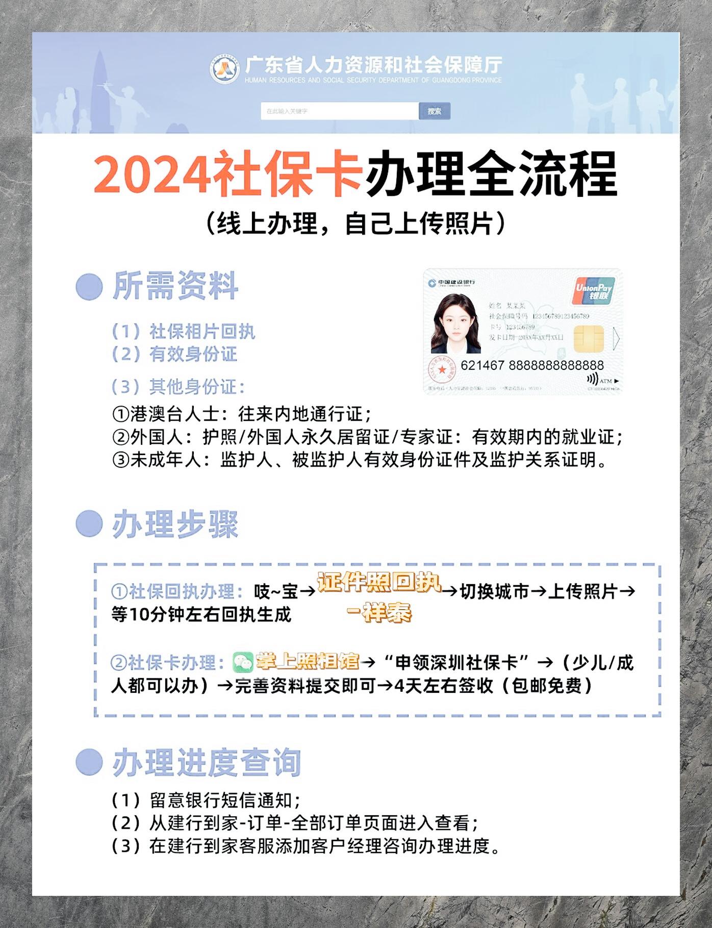 最新社保卡有效期查询方式方法分析(最方便真实的社保卡有效期查询方式是什么方法)