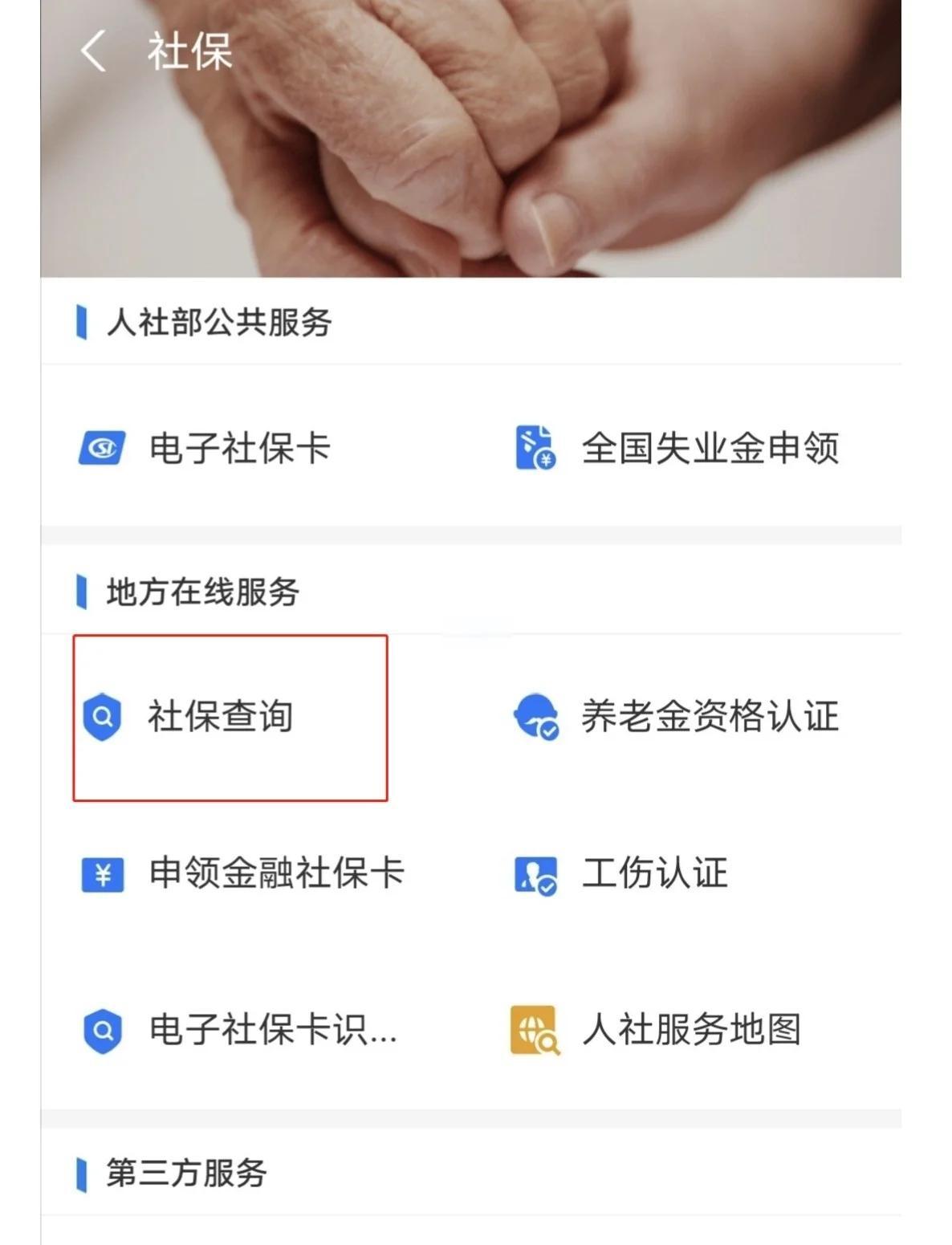 最新社保卡有效期查询方式方法分析(最方便真实的社保卡有效期查询方式是什么方法)