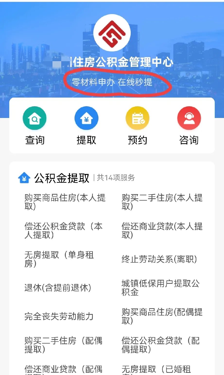 最新公积金换现金秒到账微信是真的吗方法分析(最方便真实的公积金兑换现金方法) 最新公积金换现金秒到账微信是真的吗方法分析(最方便真实的公积金兑换现金方法)