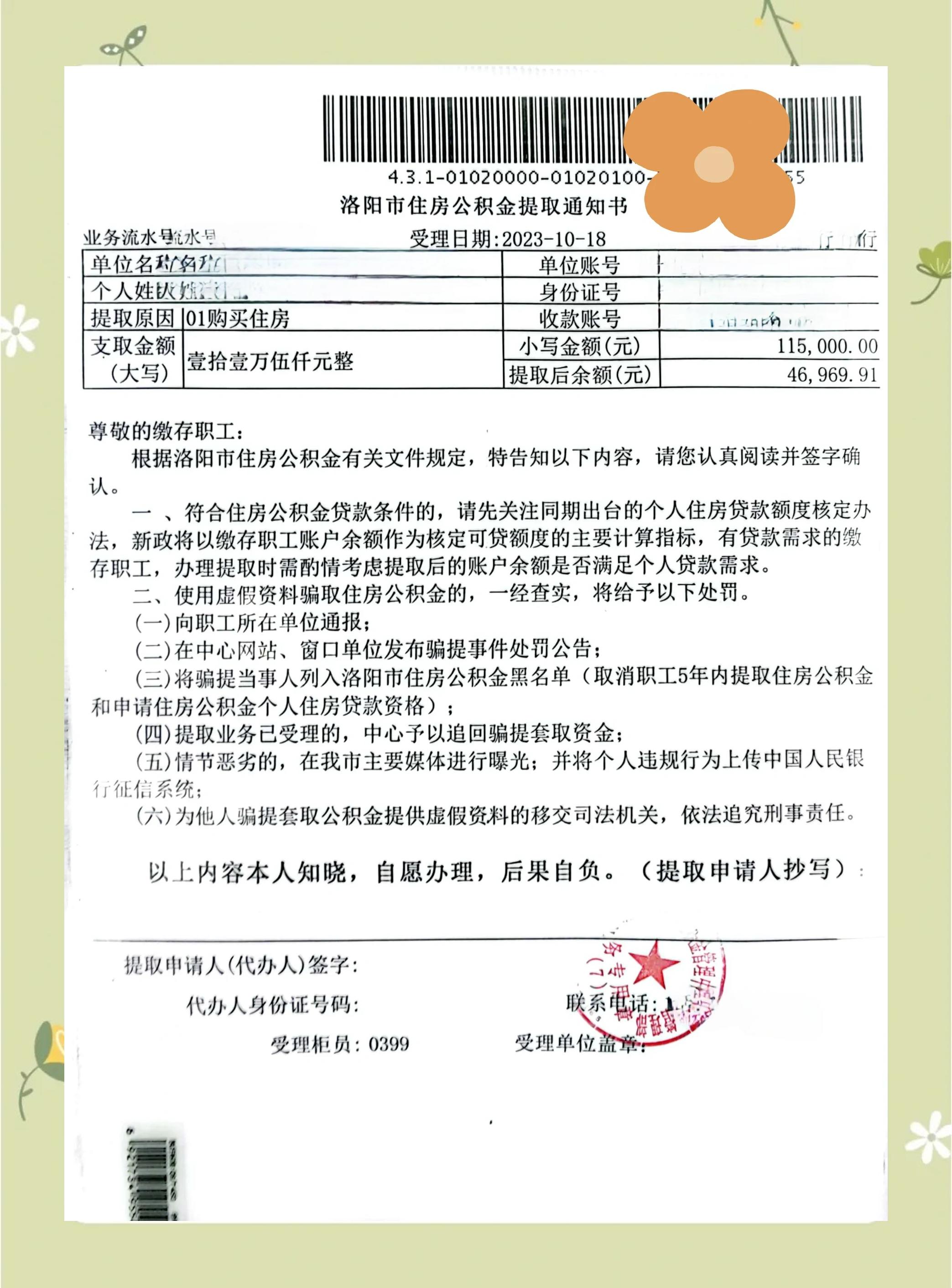 最新公积金提取中介联系微信方法分析(最方便真实的公积金提取找中介有风险吗方法) 最新公积金提取中介联系微信方法分析(最方便真实的公积金提取找中介有风险吗方法)