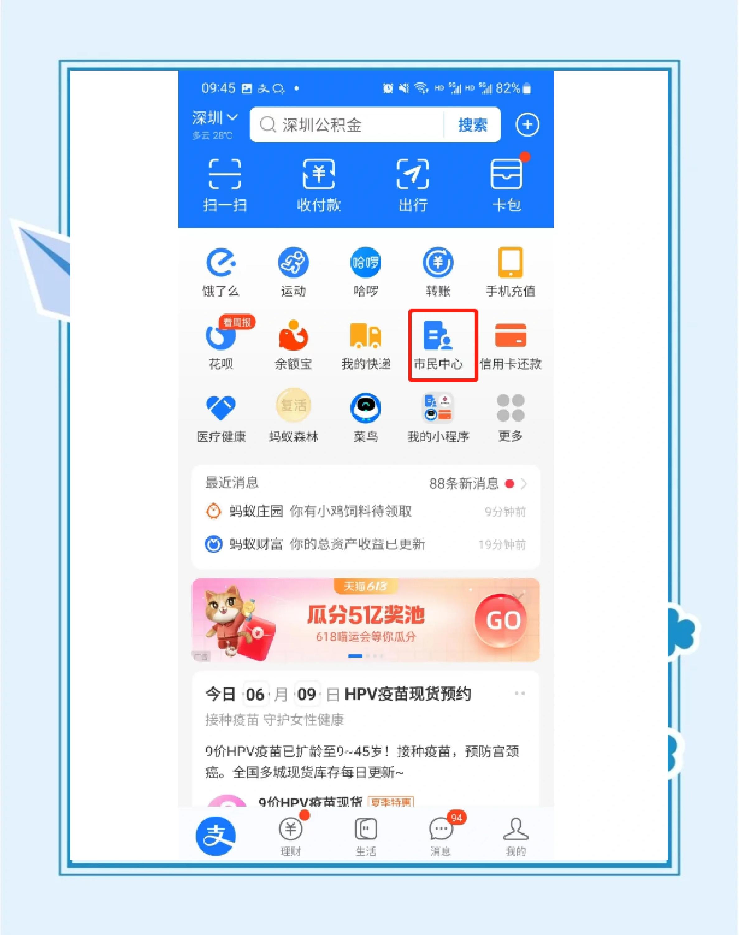 最新公积金卡会不会冻结方法分析(最方便真实的公积金卡会不会冻结余额方法)