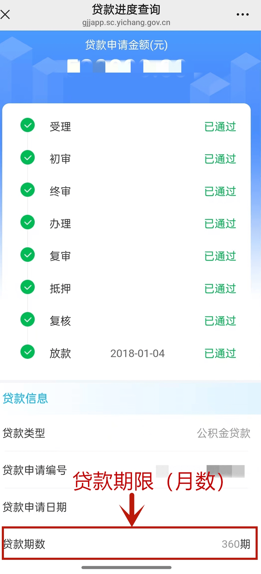 最新公积金取现24小时微信方法分析(最方便真实的住房公积金微信提现多久到账方法) 最新公积金取现24小时微信方法分析(最方便真实的住房公积金微信提现多久到账方法)