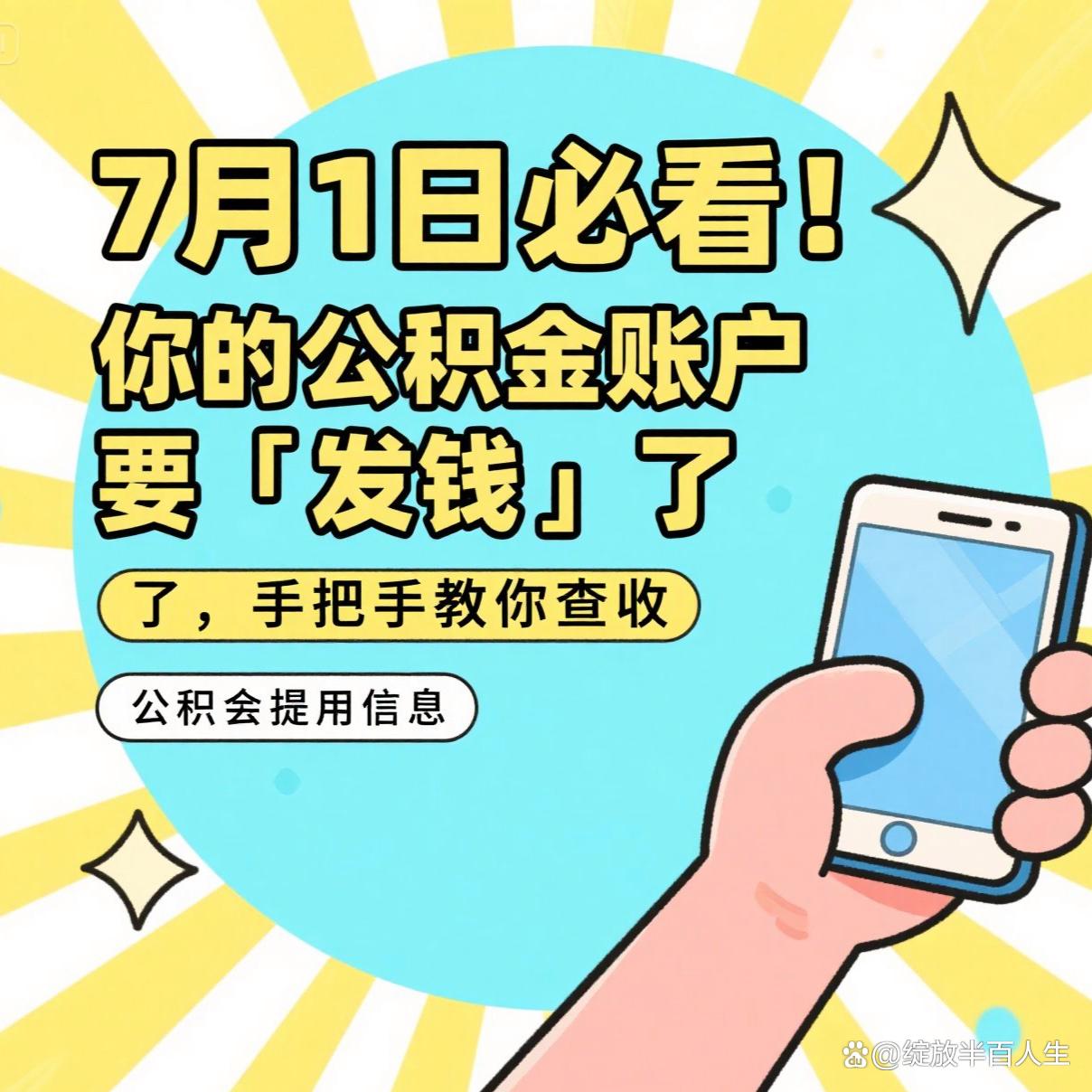 最新急用钱公积金取现回收商家微信方法分析(最方便真实的急用钱公积金取现回收商家微信怎么办方法)