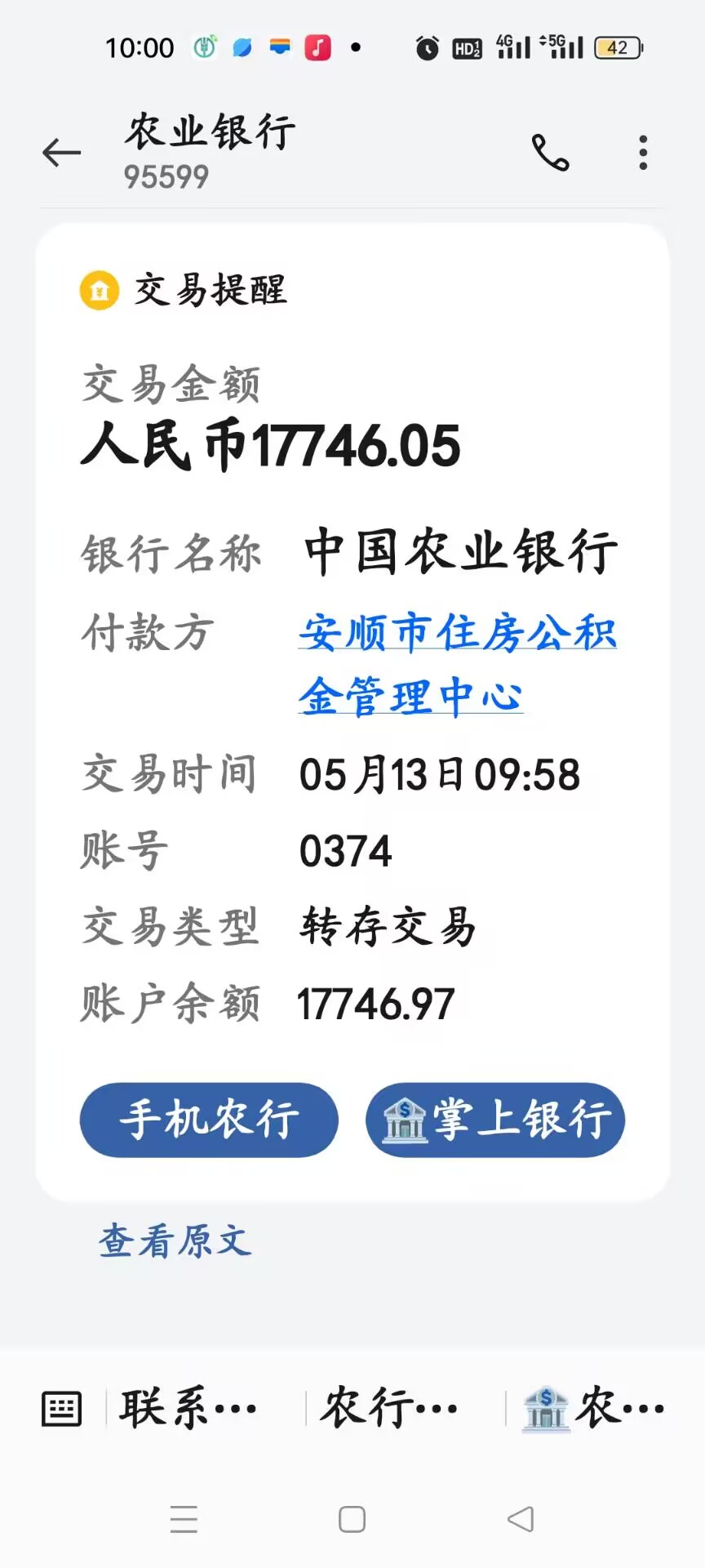 最新急用钱公积金取现回收商家微信方法分析(最方便真实的急用钱公积金取现回收商家微信怎么办方法)