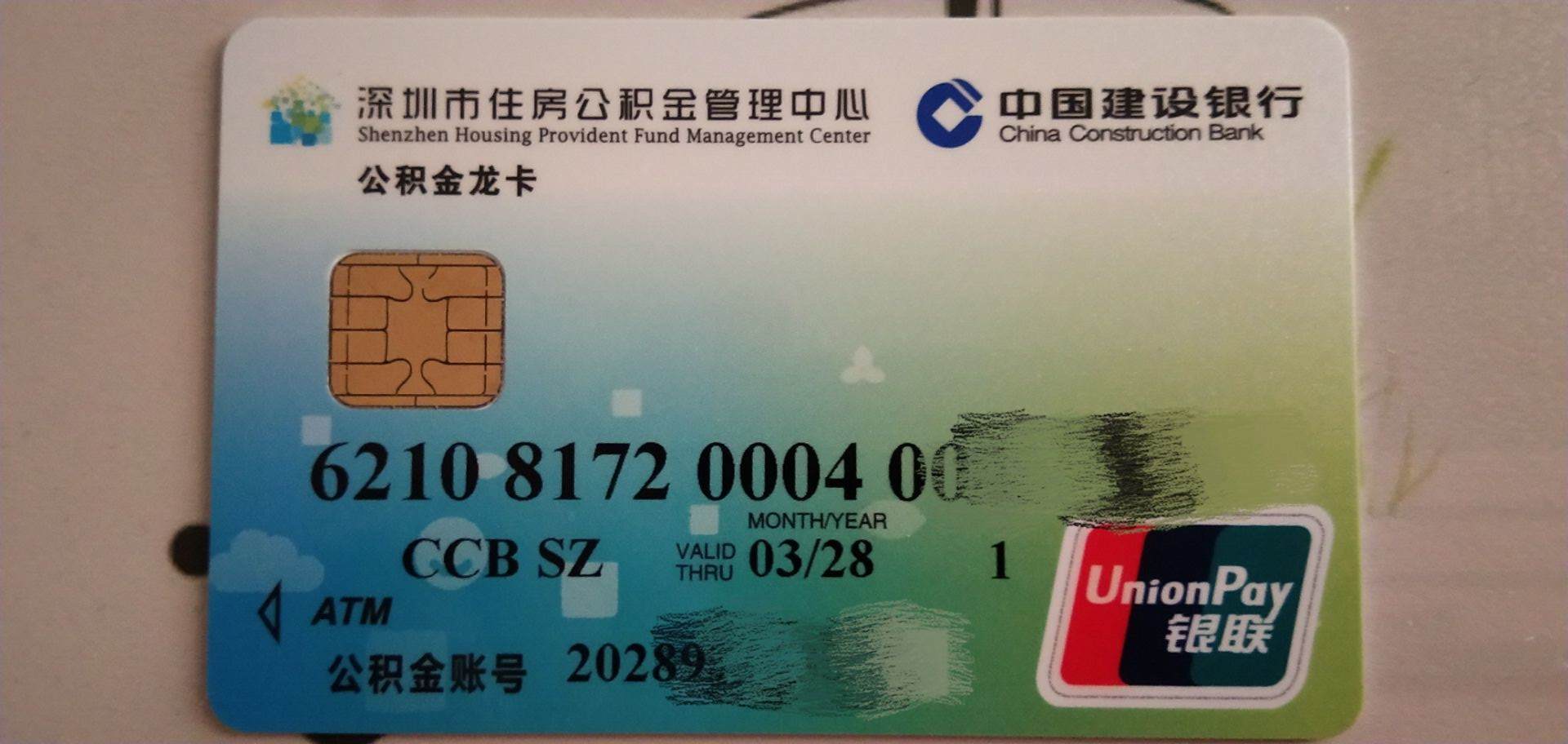 最新南京回收公积金卡金额方法分析(最方便真实的南京 公积金卡方法)