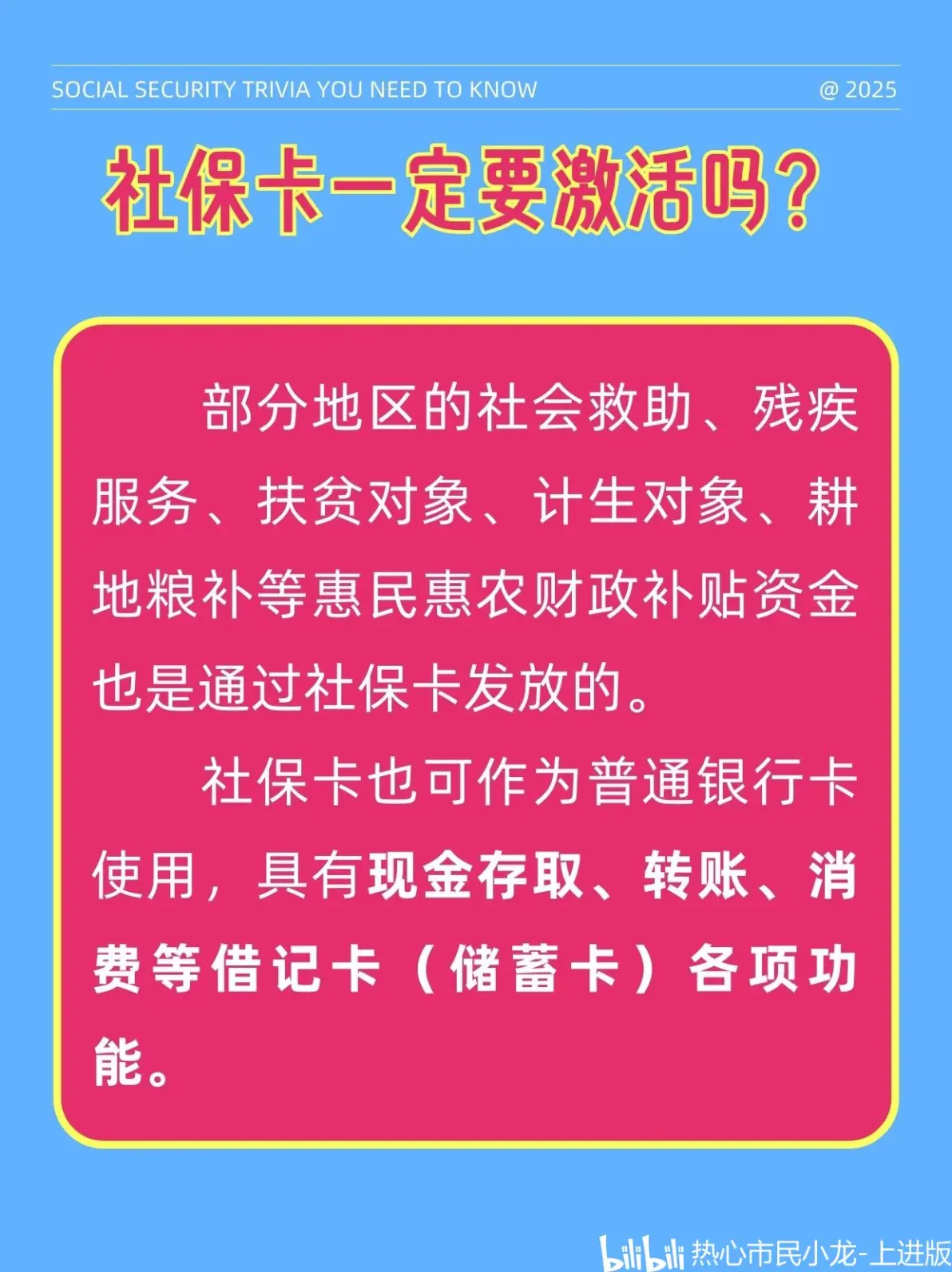 最新社保卡能不能在手机上激活方法分析(最方便真实的社保卡可以在手机上激活?方法)