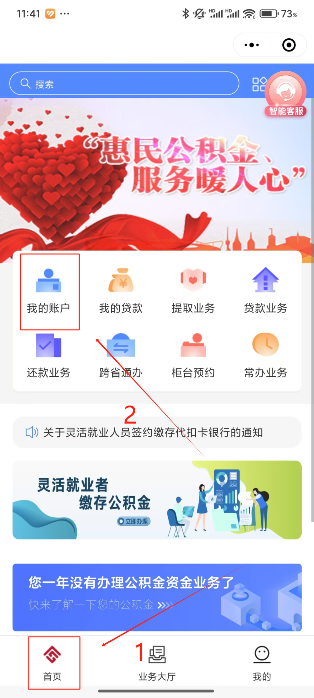 最新公积金个人账户余额微信查询方法分析(最方便真实的公积金个人账户余额微信查询方法方法)