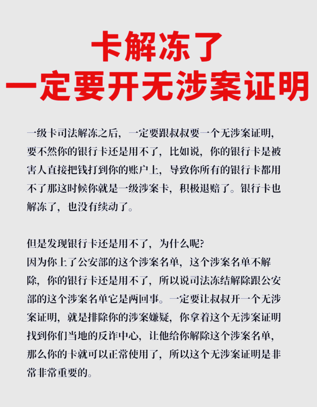 最新被执行人公积金卡会被冻结吗方法分析(最方便真实的被执行人的公积金方法)