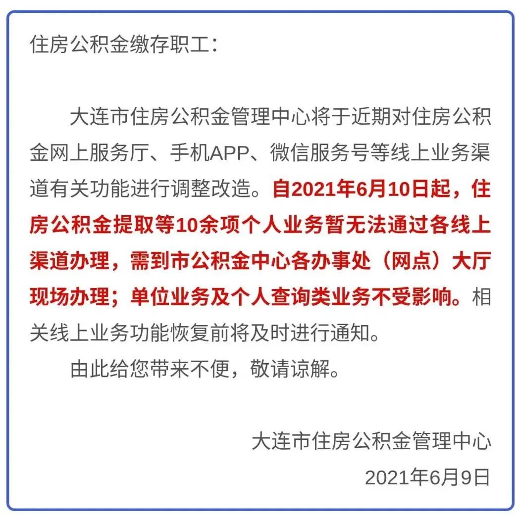 最新公积金卡过期了能在网上换吗方法分析(最方便真实的公积金卡到期了卡号会变吗方法)