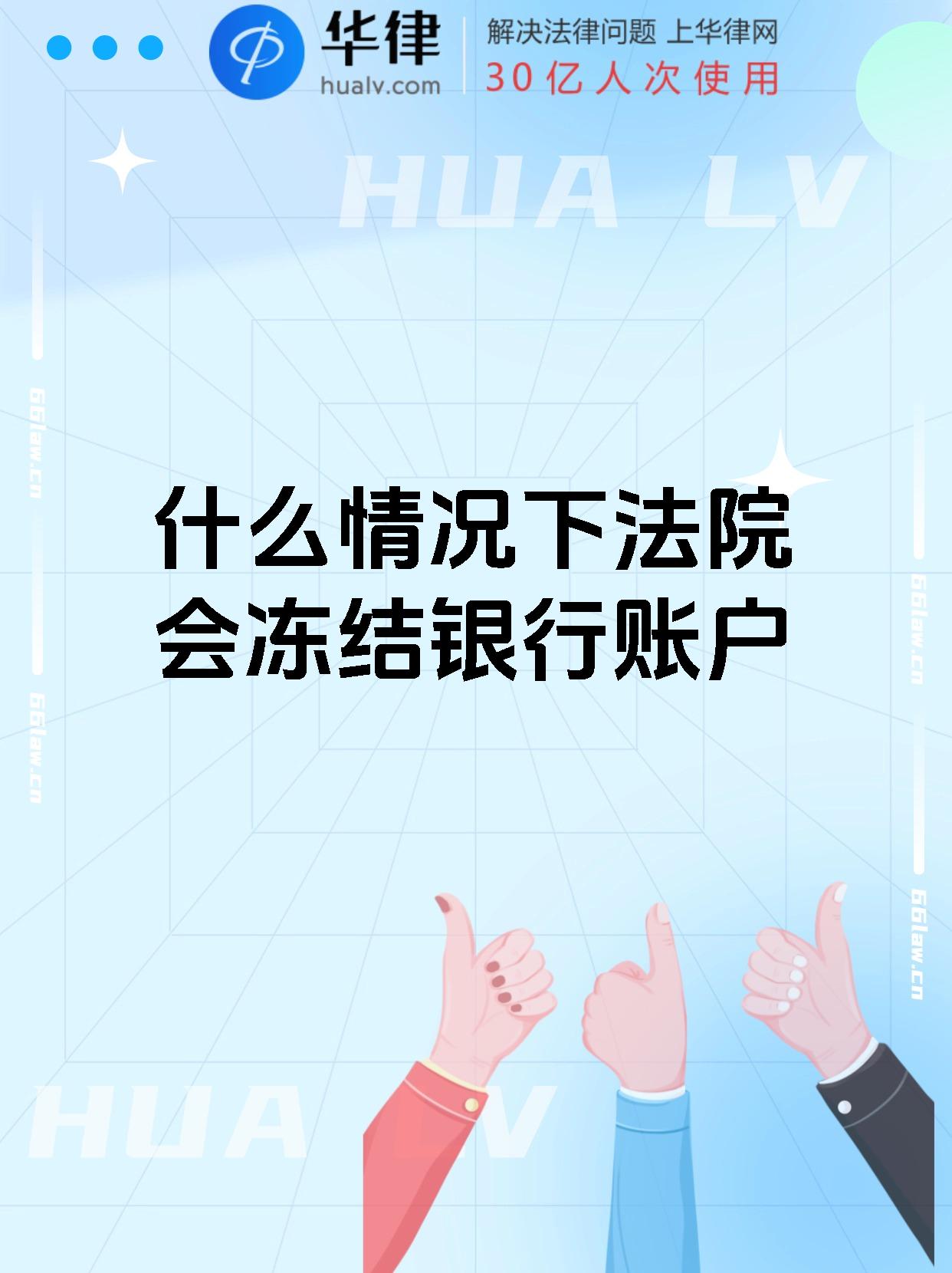 最新法院会冻结公积金卡的账户吗方法分析(最方便真实的法院冻结公积金账户,能看出来吗方法)
