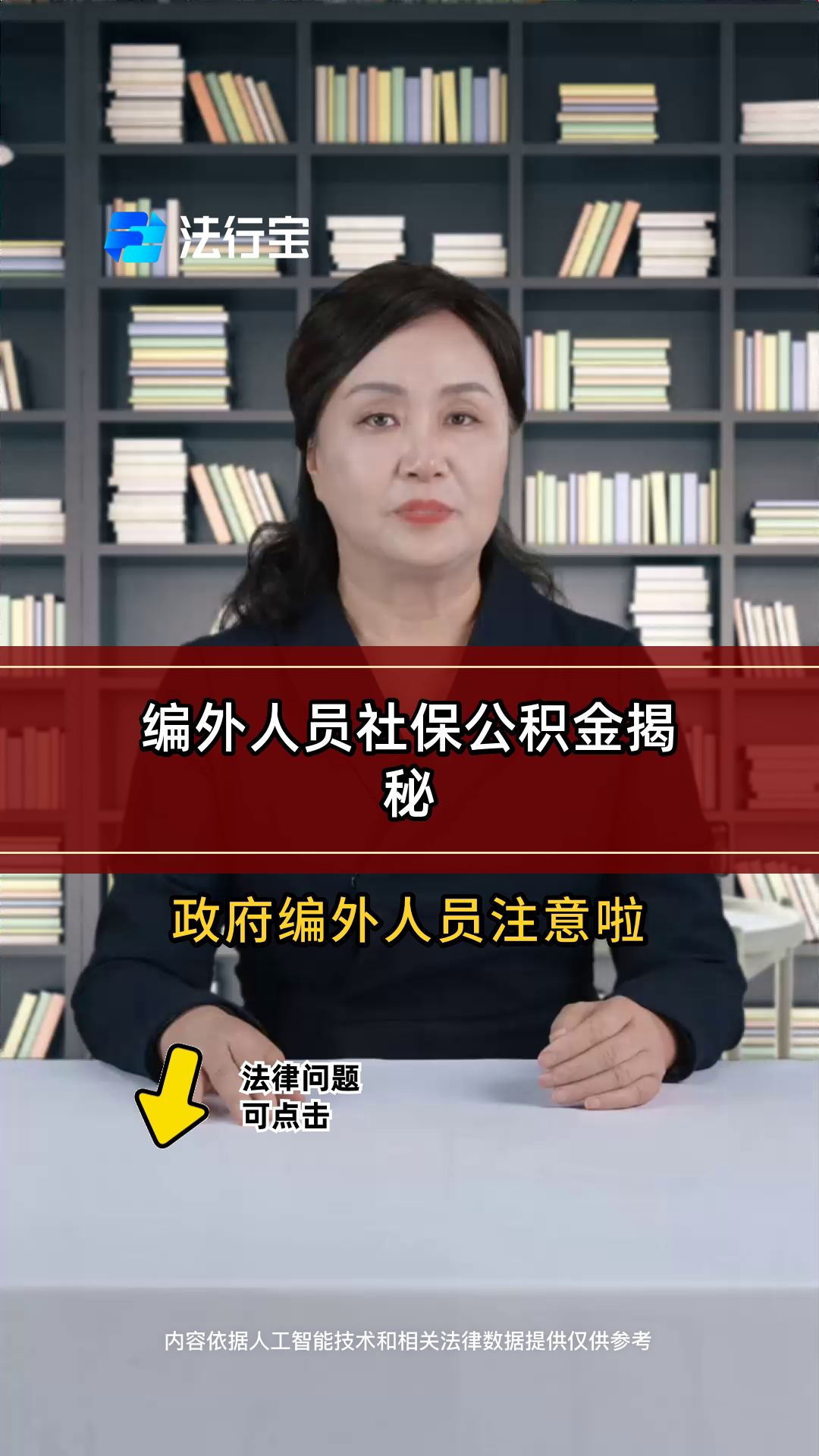 最新公积金报销代办中介方法分析(最方便真实的中介收取公积金代办费方法)