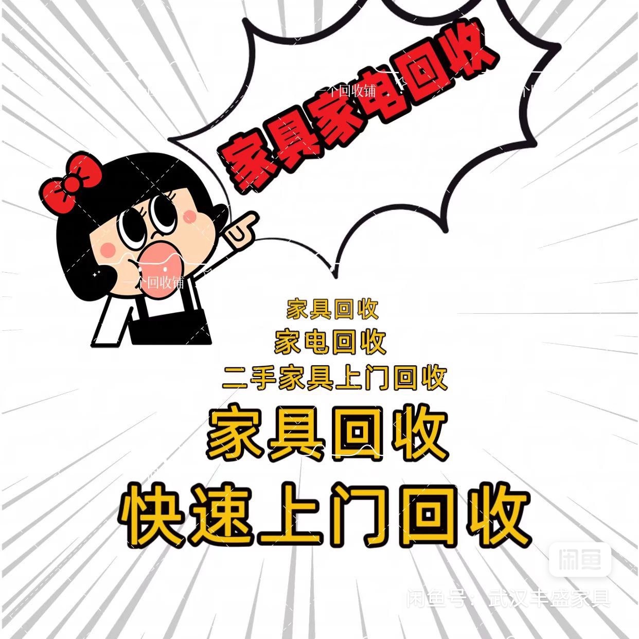 最新免费上门旧家具回收方法分析(最方便真实的免费上门回收废旧家具方法)