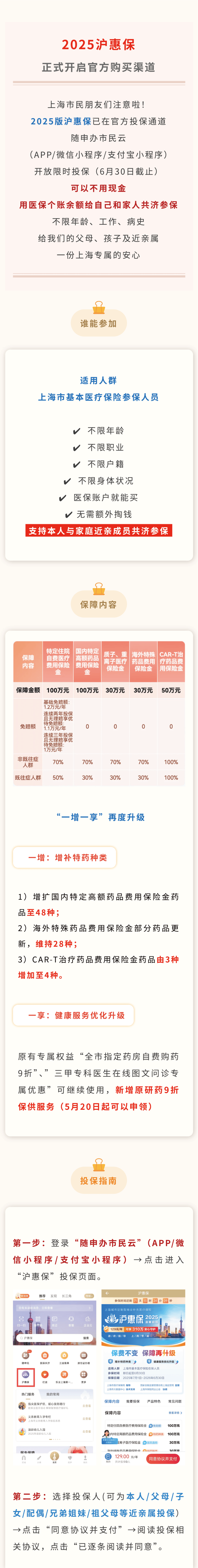 最新惠民保代扣158还能追回吗方法分析(最方便真实的惠民保汇总方法)