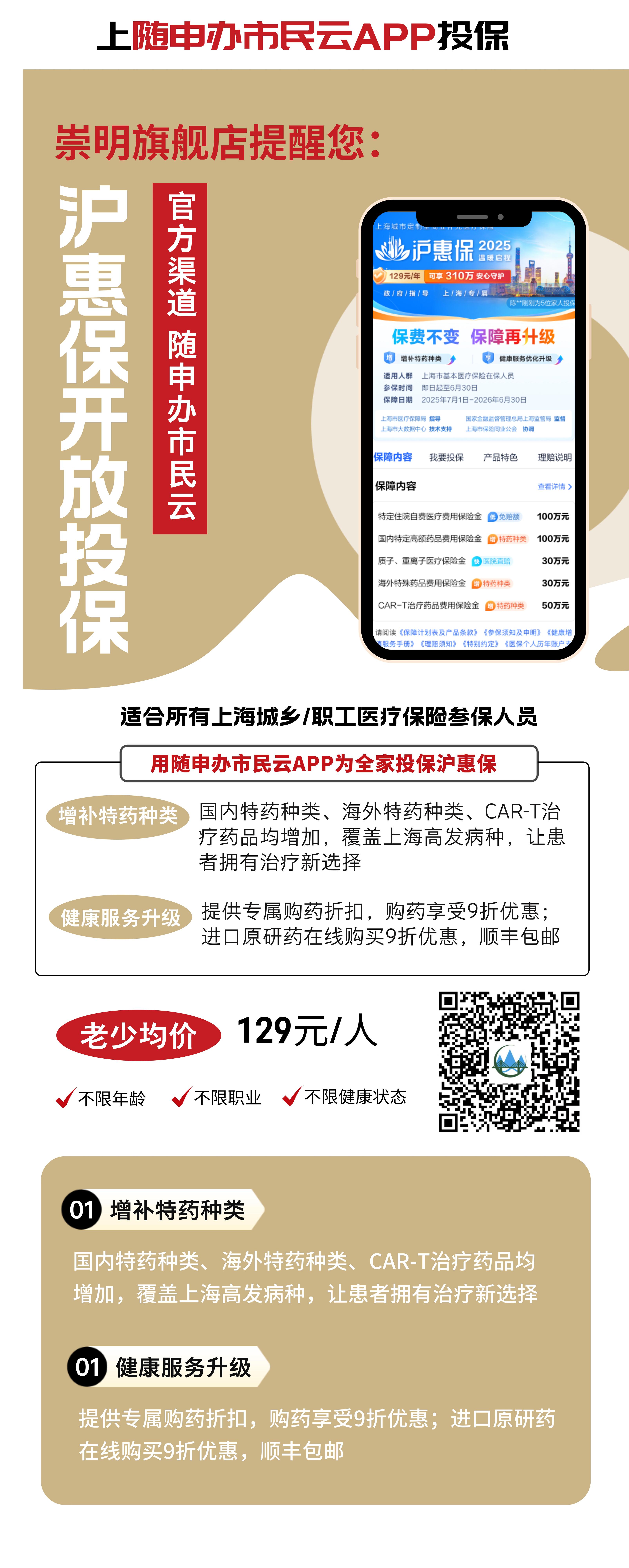 最新惠民保代扣158还能追回吗方法分析(最方便真实的惠民保汇总方法)