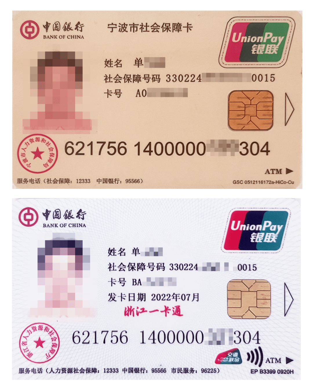 最新张家港公积金卡回收方法分析(最方便真实的张家港公积金卡回收电话方法)